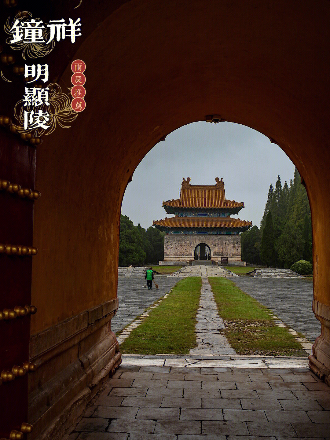 湖北钟祥建筑规模超越十三陵的明朝帝陵