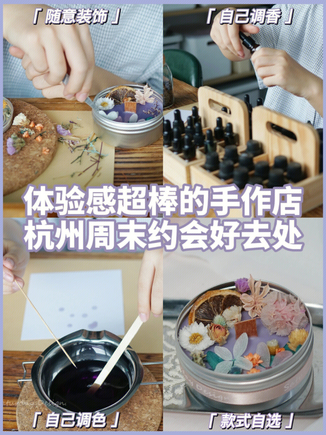 香薰蜡烛制作流程图片