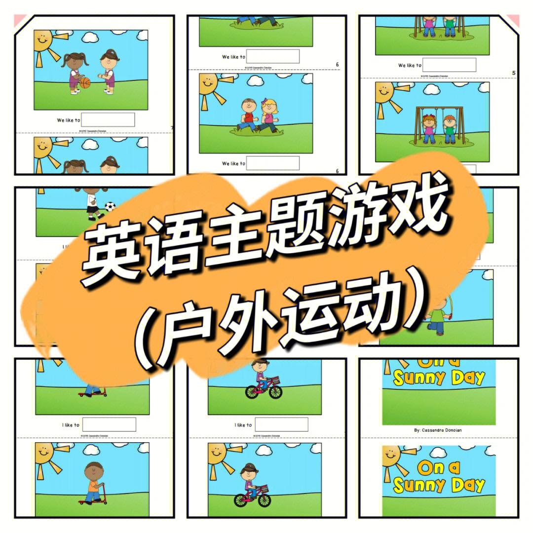 免费分享#亲子游戏#幼儿园#素材分享#英语课堂游戏#英语