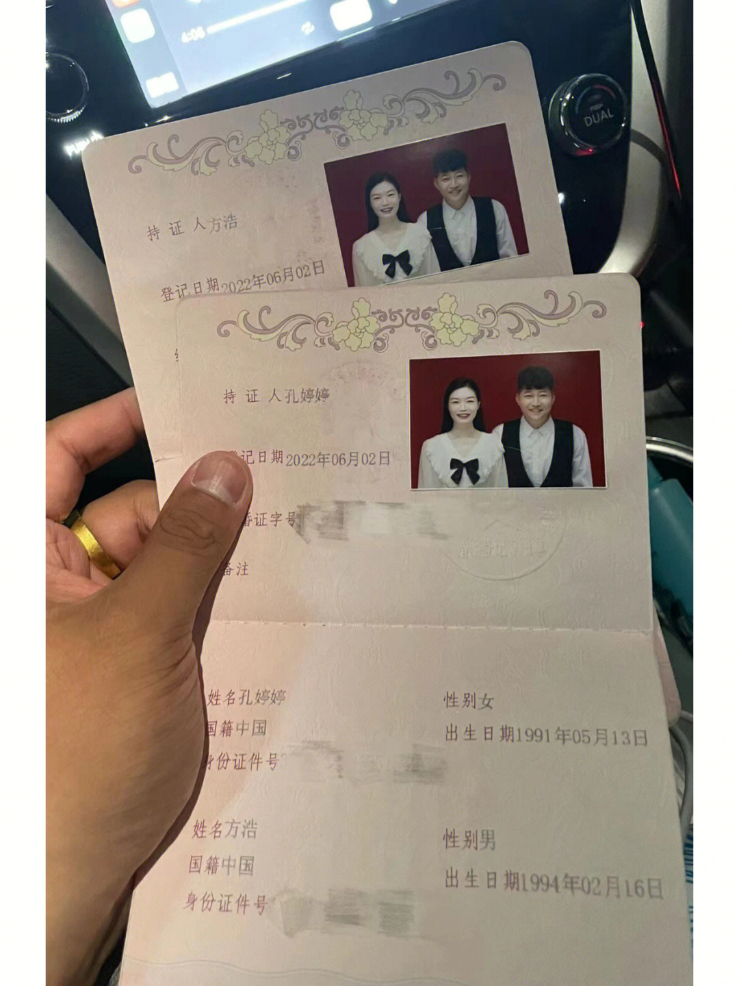 民政局结婚印章图片图片