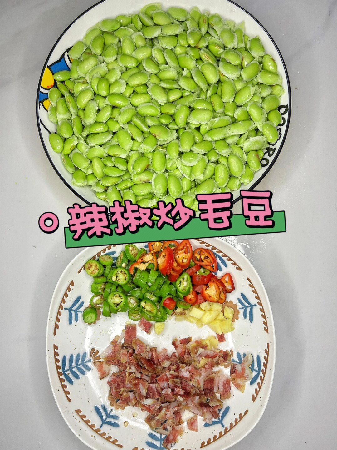 每次都能多干一碗饭食材:毛豆肉500g,辣椒适量,肉丁适量做法:1