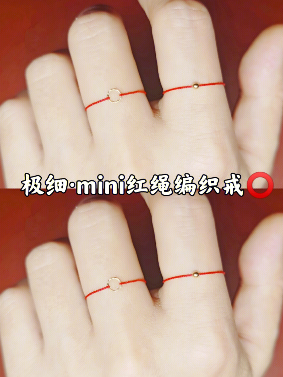 最简单的戒指编织方法图片