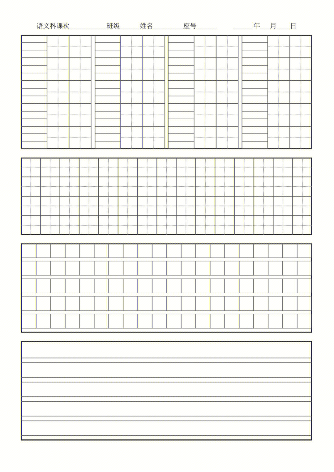 a4纸打印作文图片600字图片