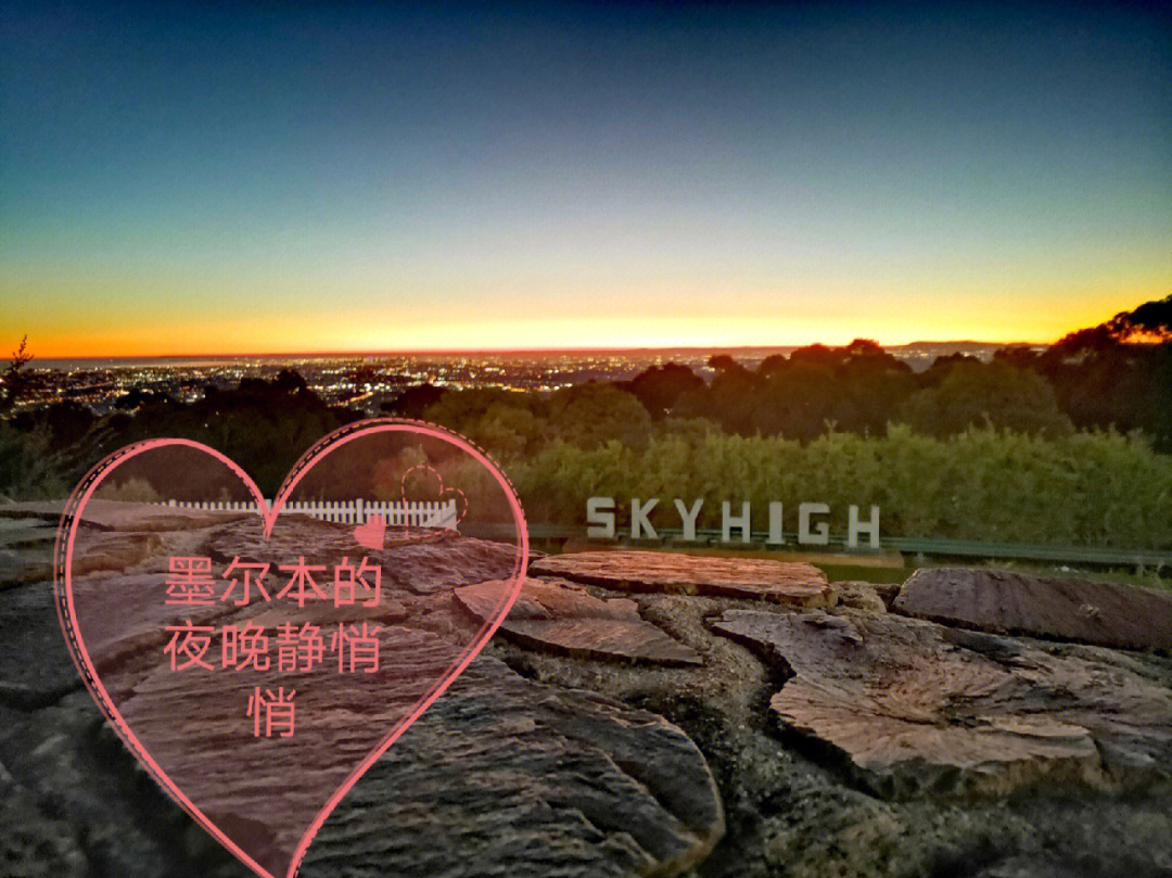 skyhigh 中文图片