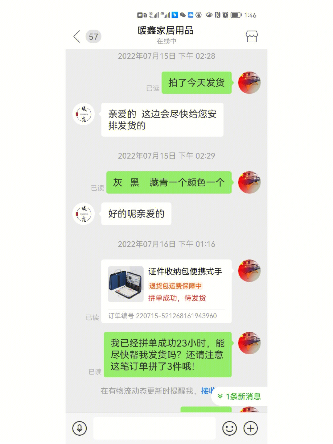 拼多多给商家发不了图图片