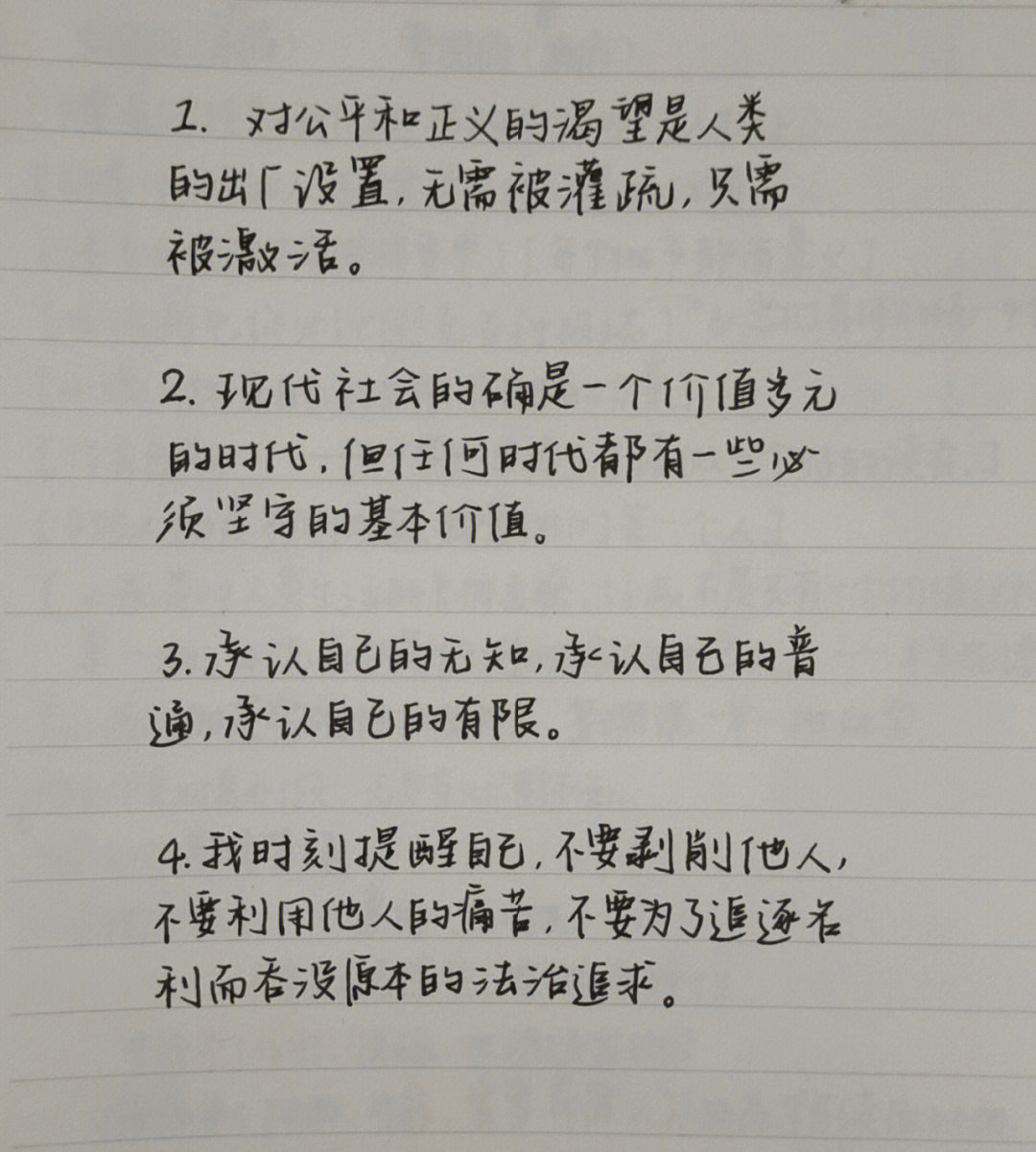 关于法治的素材摘抄图片