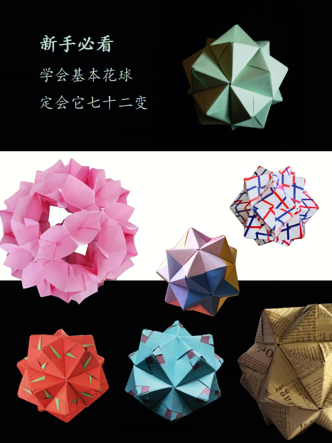 折纸花球步骤图解图片