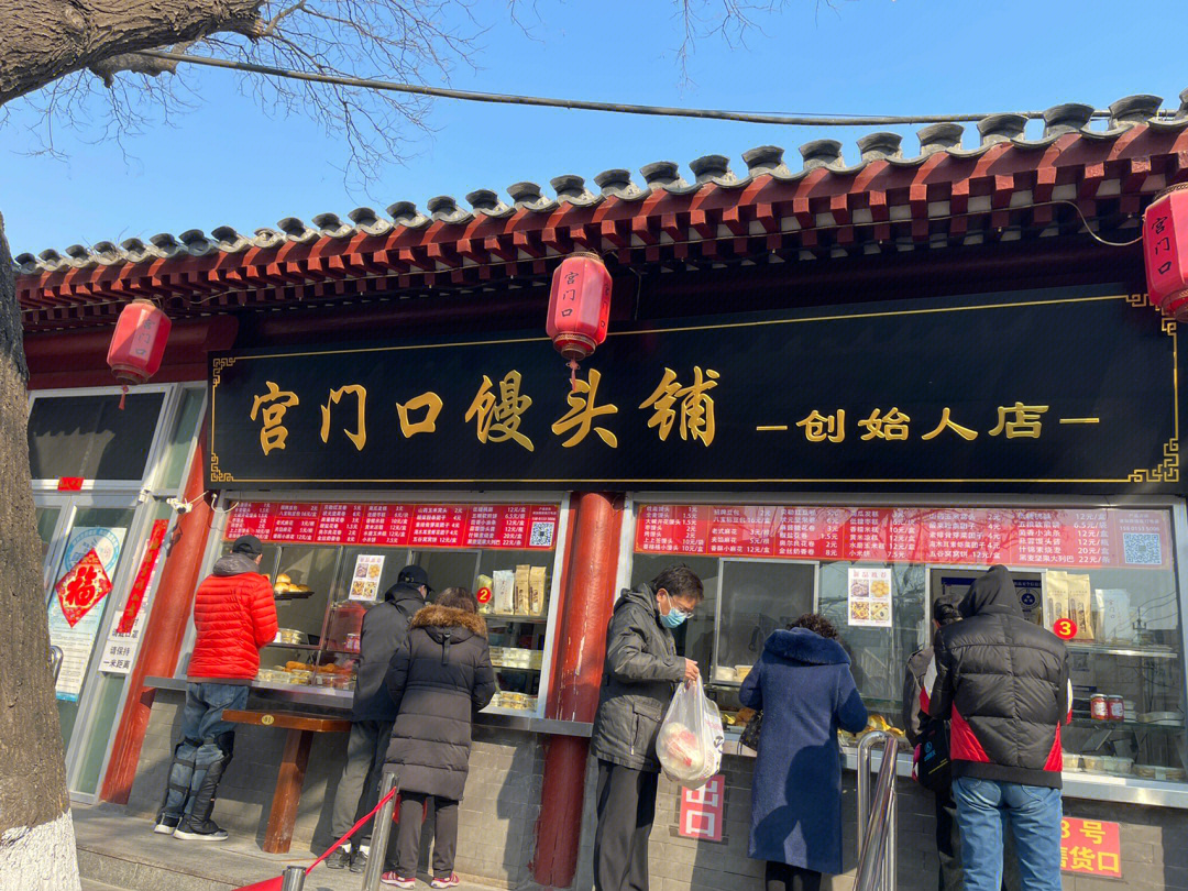 宫门口馒头店总部图片