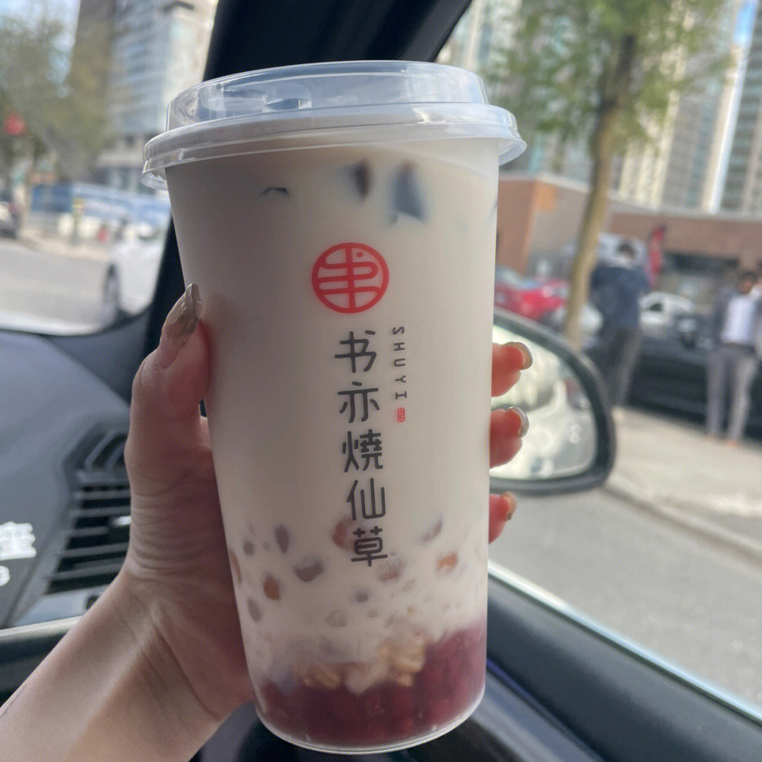 书亦奶茶表情包图片