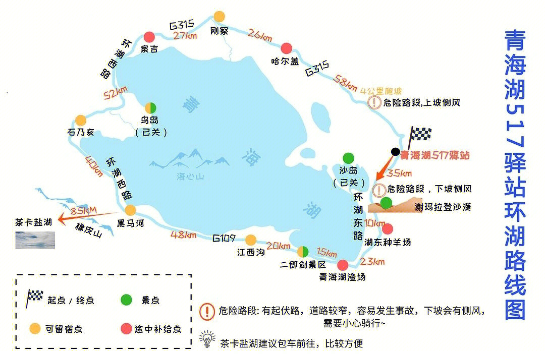 青海湖地图全图超清图片