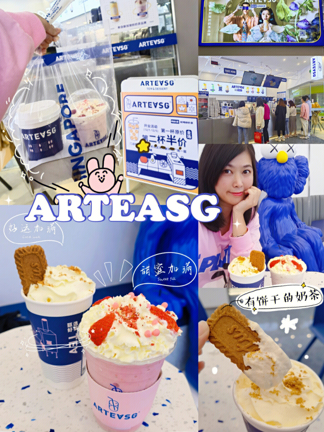 广州探店新加坡arteasg奶茶新店