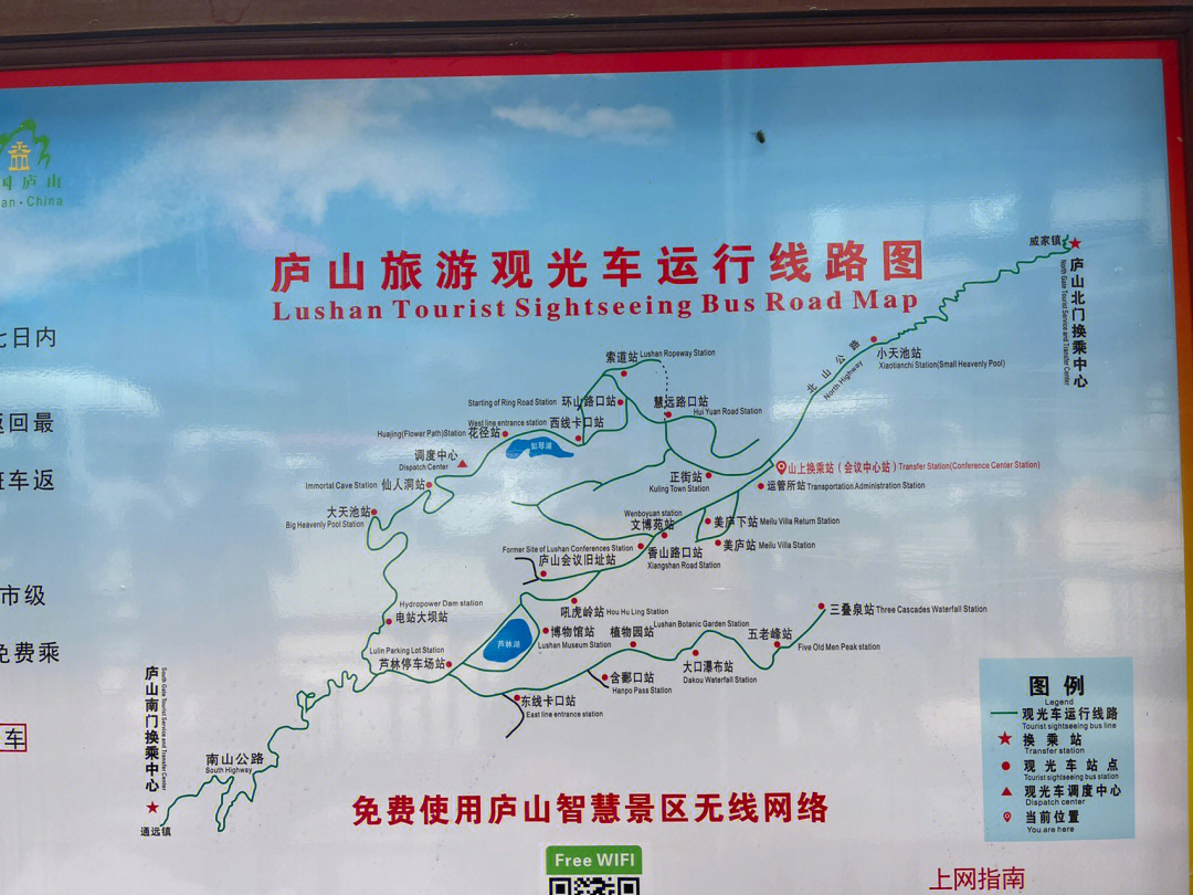 庐山东线景点游览顺序图片