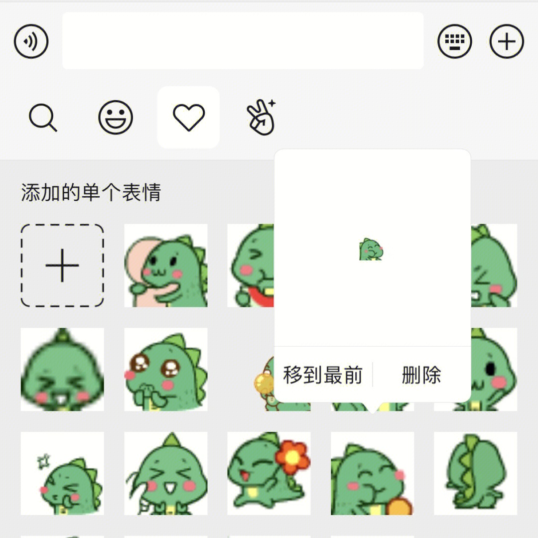 小恐龙小表情包巨萌