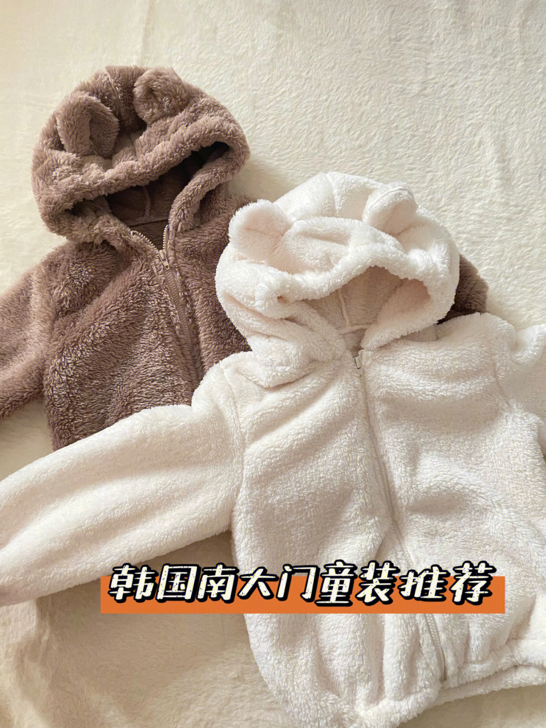 推荐几个经常买的韩国的南大门童装1:peekaboo家居服很舒服 可以盲入