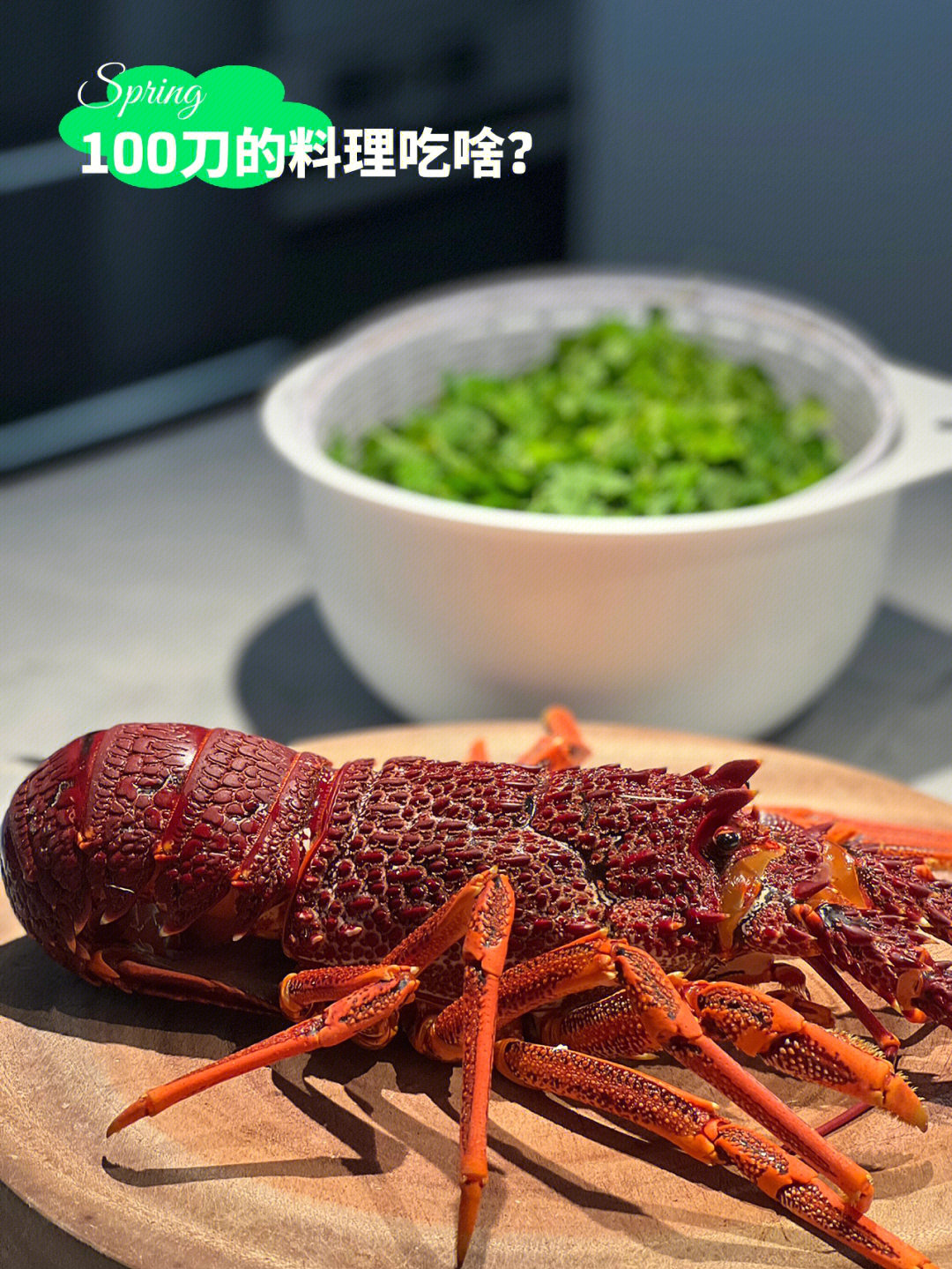 今日晚餐食材,购买于preston market11566南澳活龙虾(1公斤80刀)2