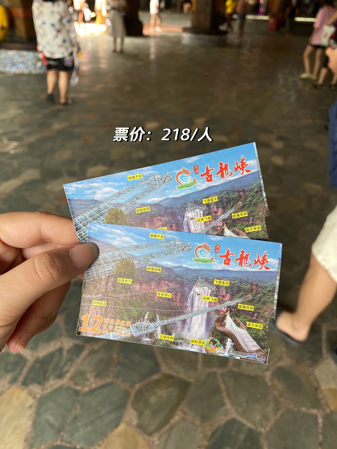 清远峡天下景区门票图片