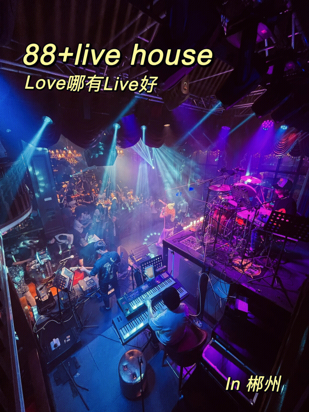 88livehouse享受微醺和听觉双重快乐75