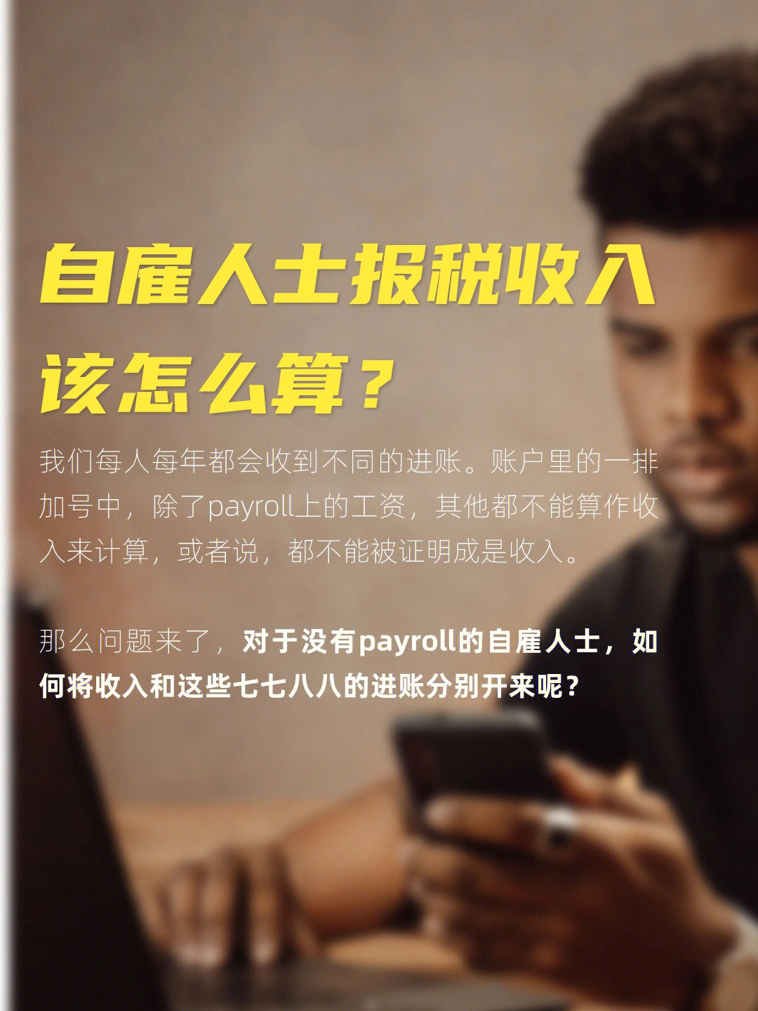 加拿大自雇移民无法证明收入 小红书