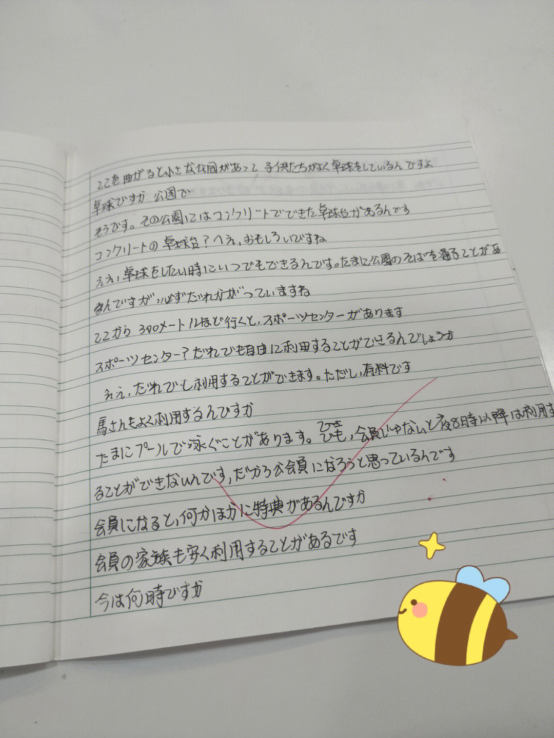小朋友的日语作业工整清晰几乎完美哈哈