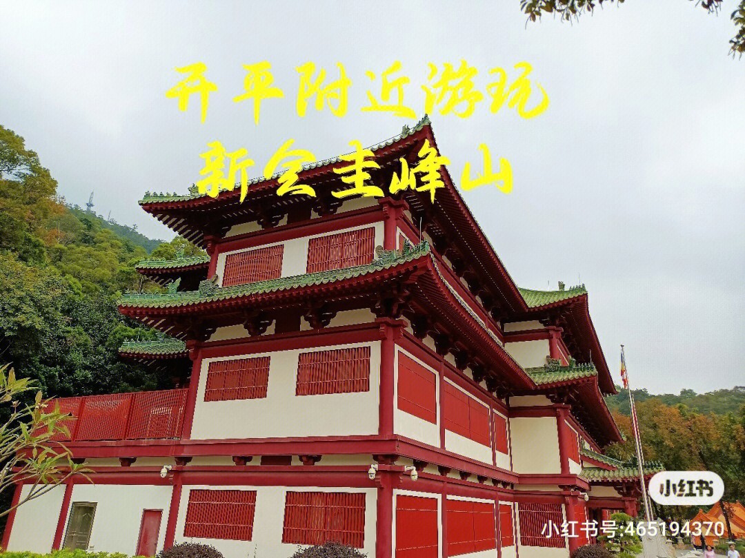 圭峰山玉台寺电话图片