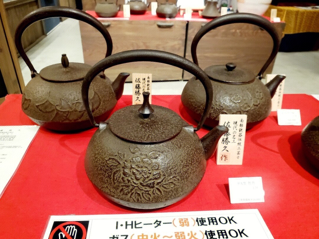 日本南部铁壶 附茶漏日本传统工艺品南部铁器,百年历史.