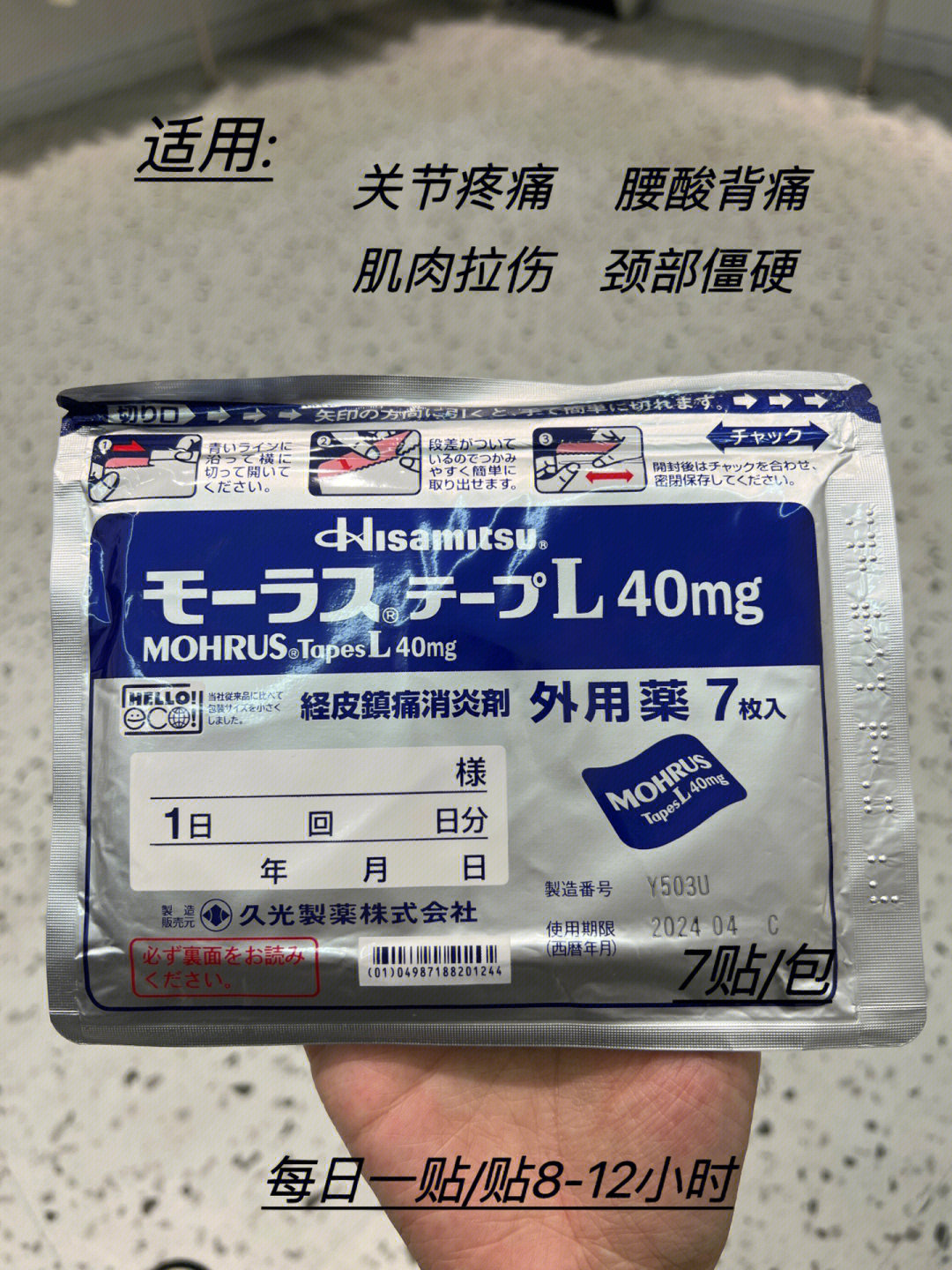 日本久光膏药爷爷奶奶都知道它好用了