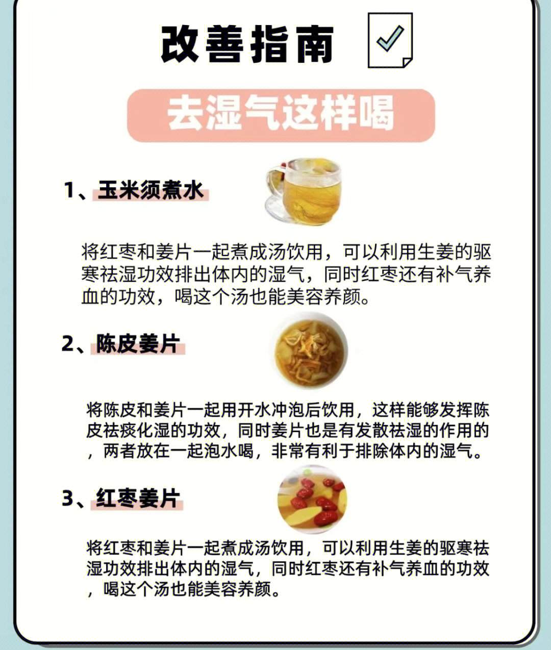 湿气重怎么排湿最有效图片