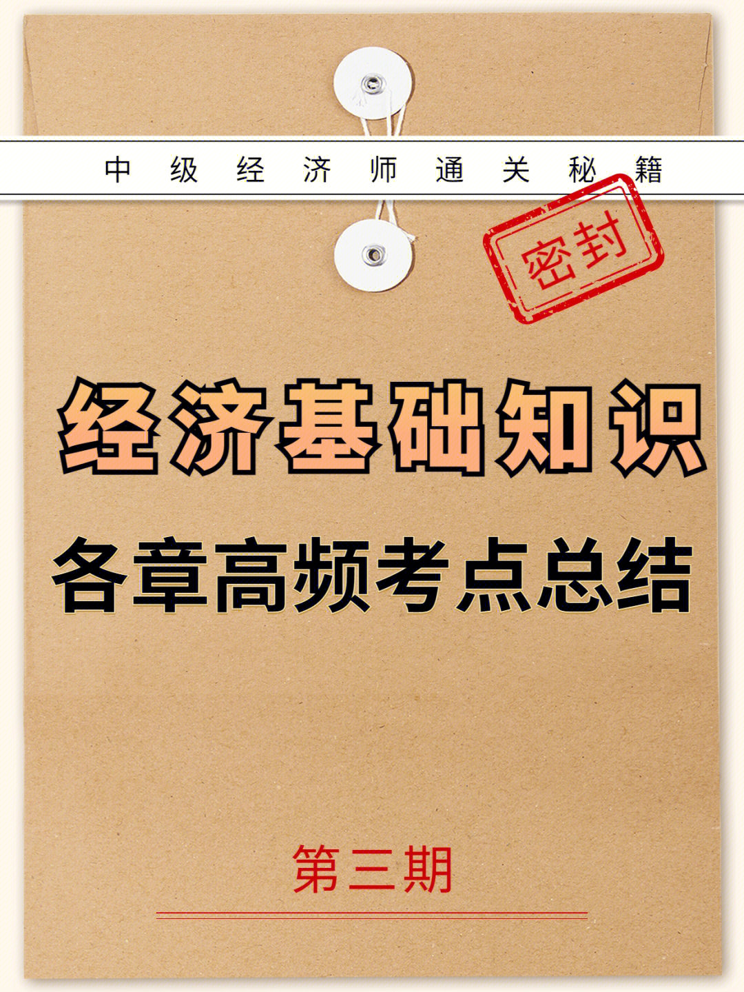 环球网校考中级经济师_中级经济师 环球网校_环球网校 中级经济师