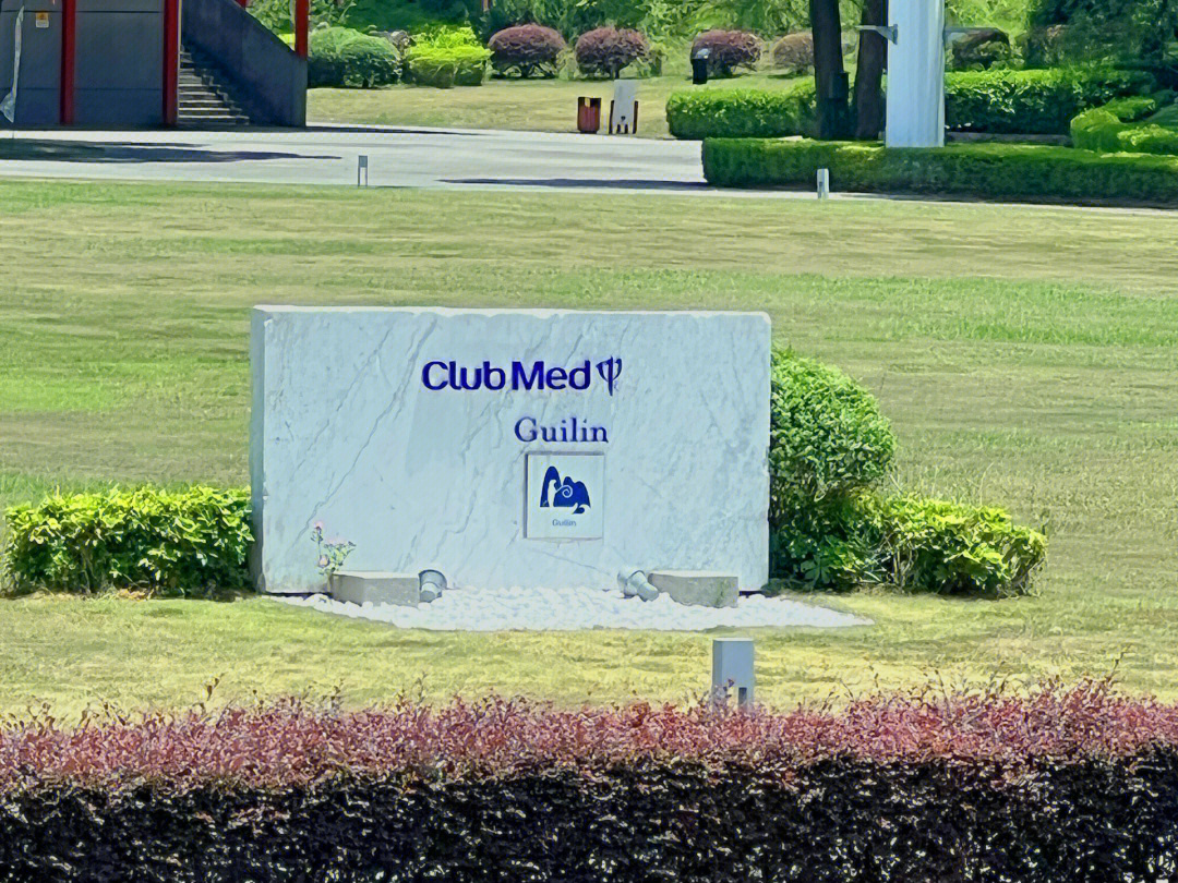 clubmedlogo图片