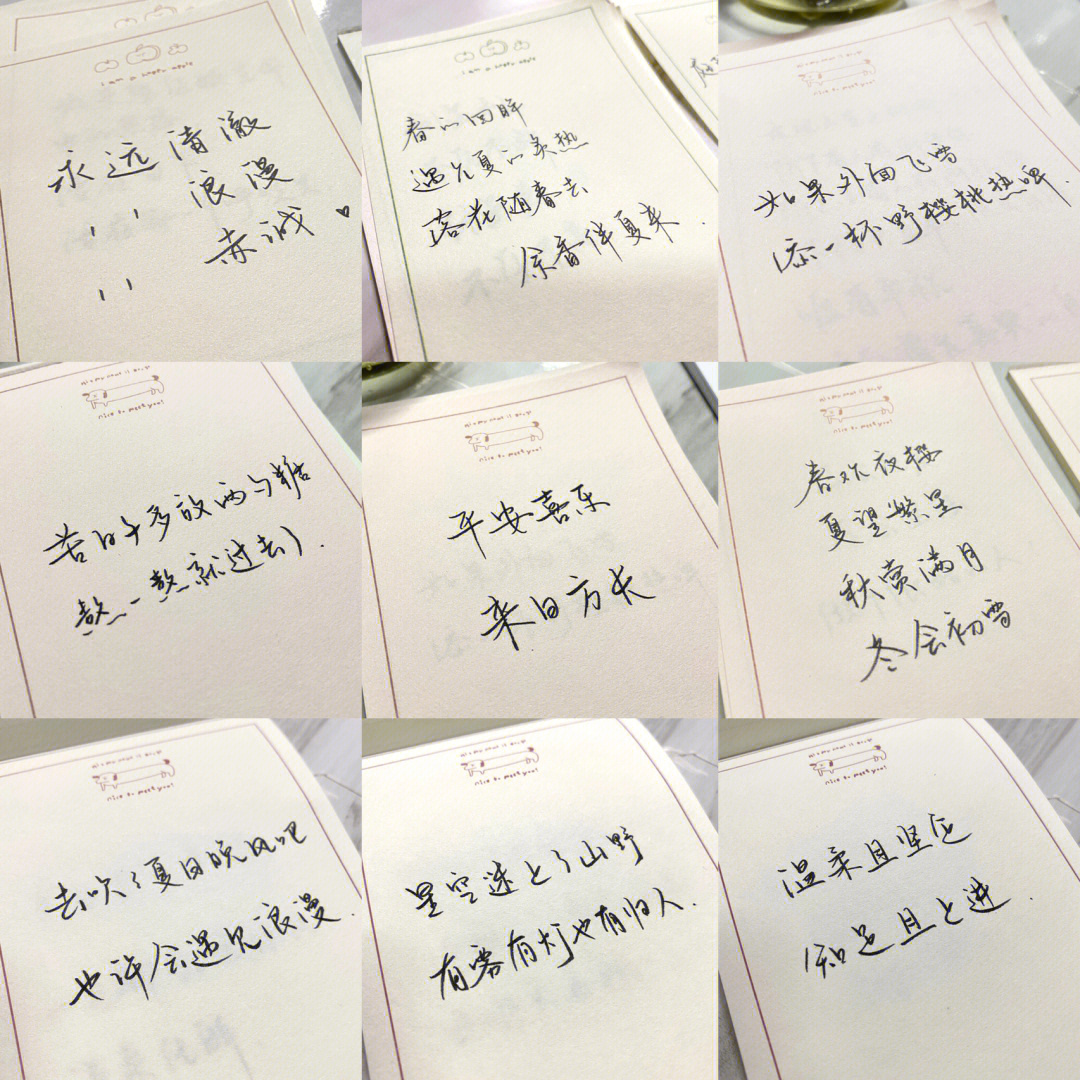 陈劲生手写字体图片