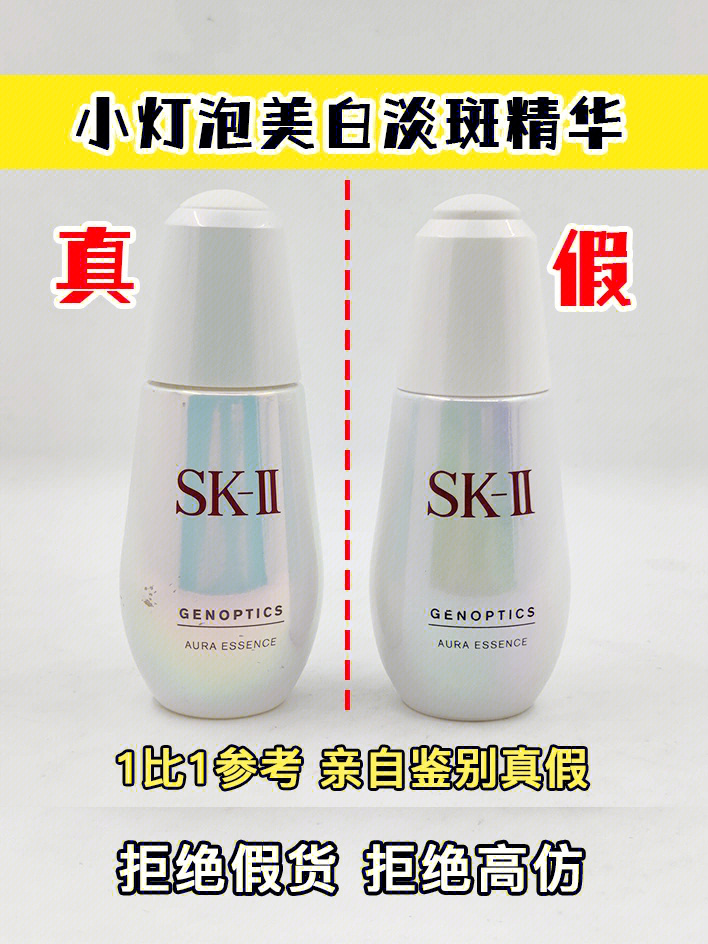 skii小灯泡成分图片