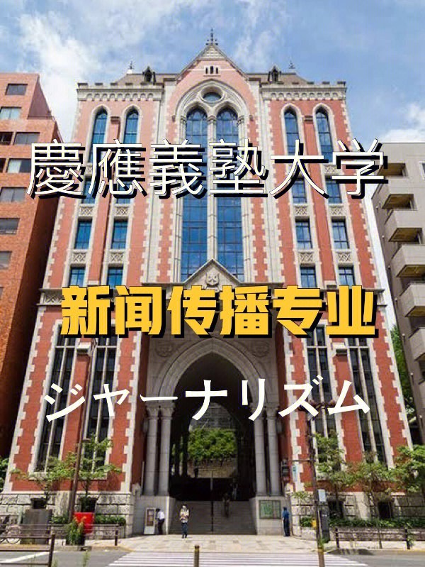 庆应义塾大学logo图片