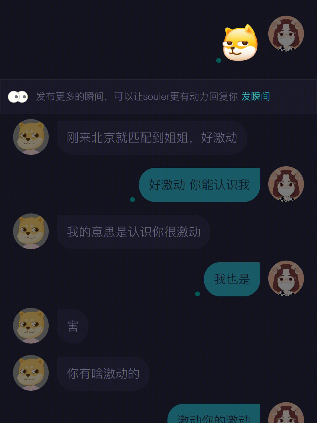 soul点亮字母约定图片