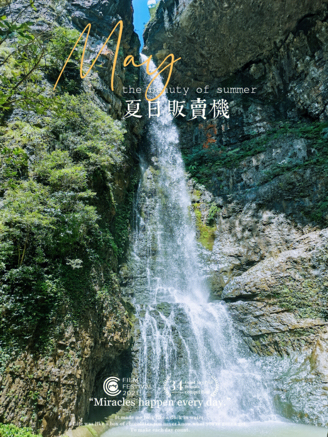 黑山谷游记图片