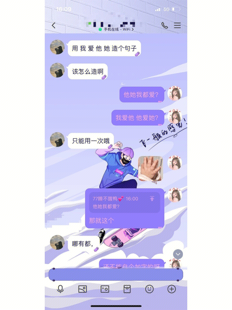 男生叫女生小憨憨图片