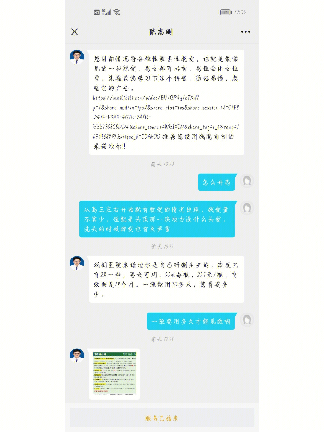 皮研所陈志明图片