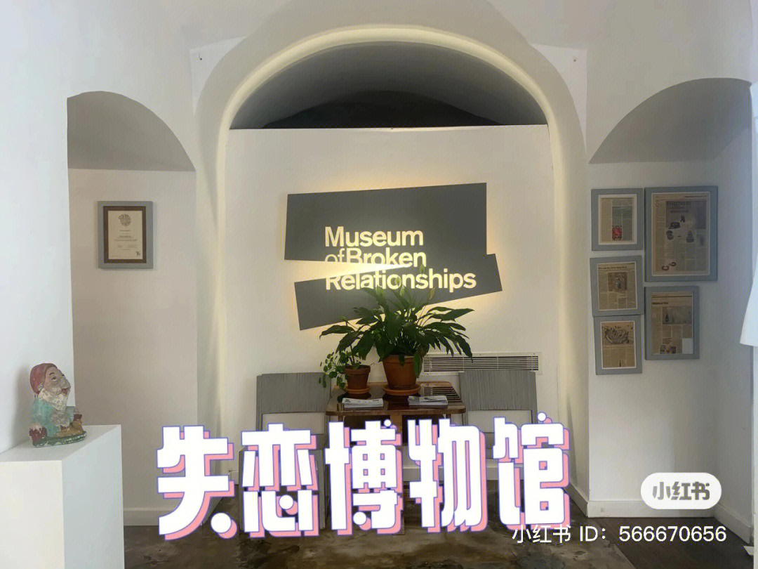 失恋博物馆艺术签名图片