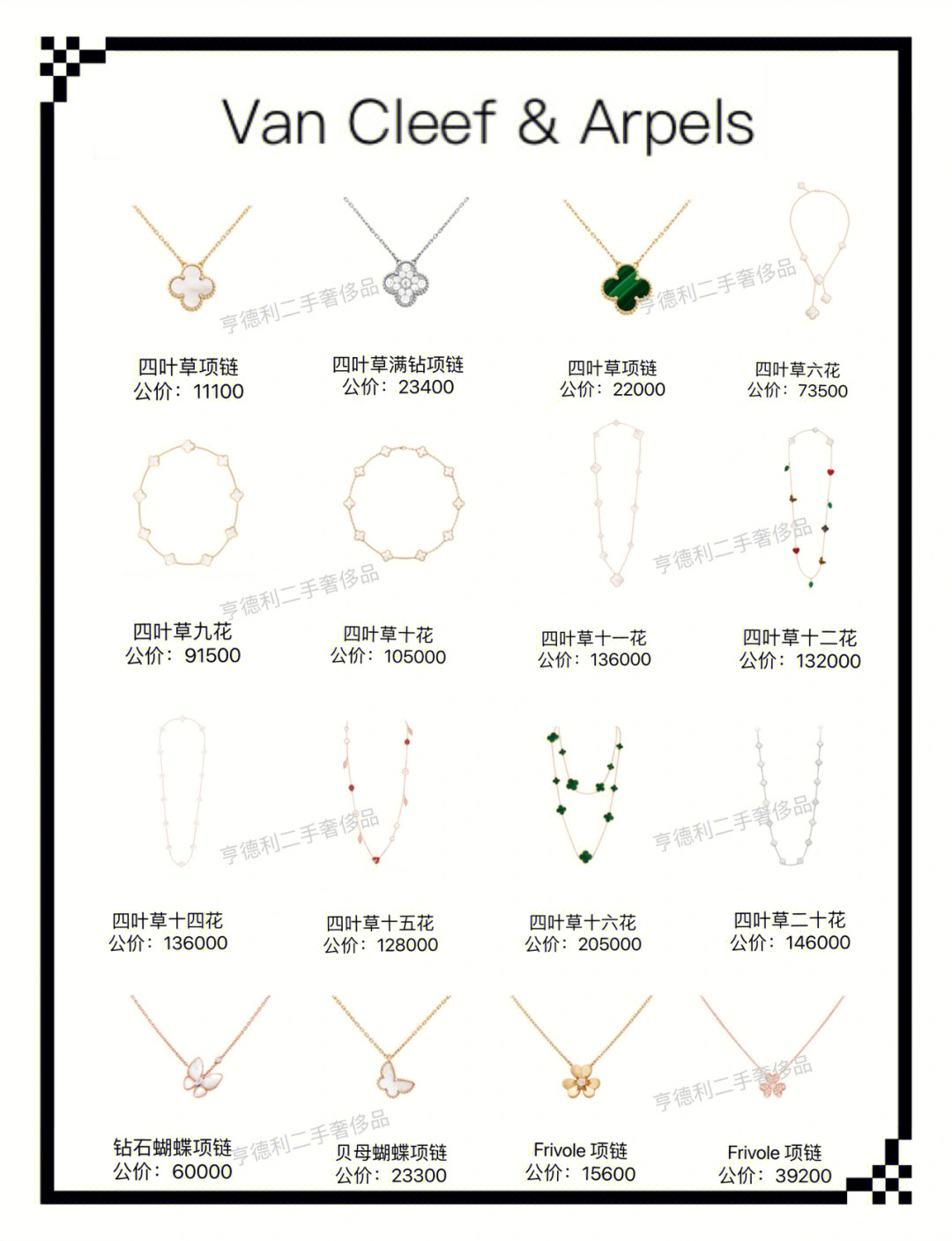 vca四叶草项链价格图片