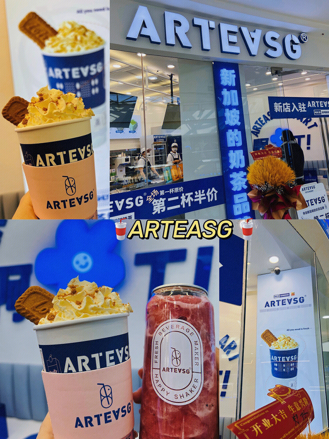 锦州探店arteasg奶茶