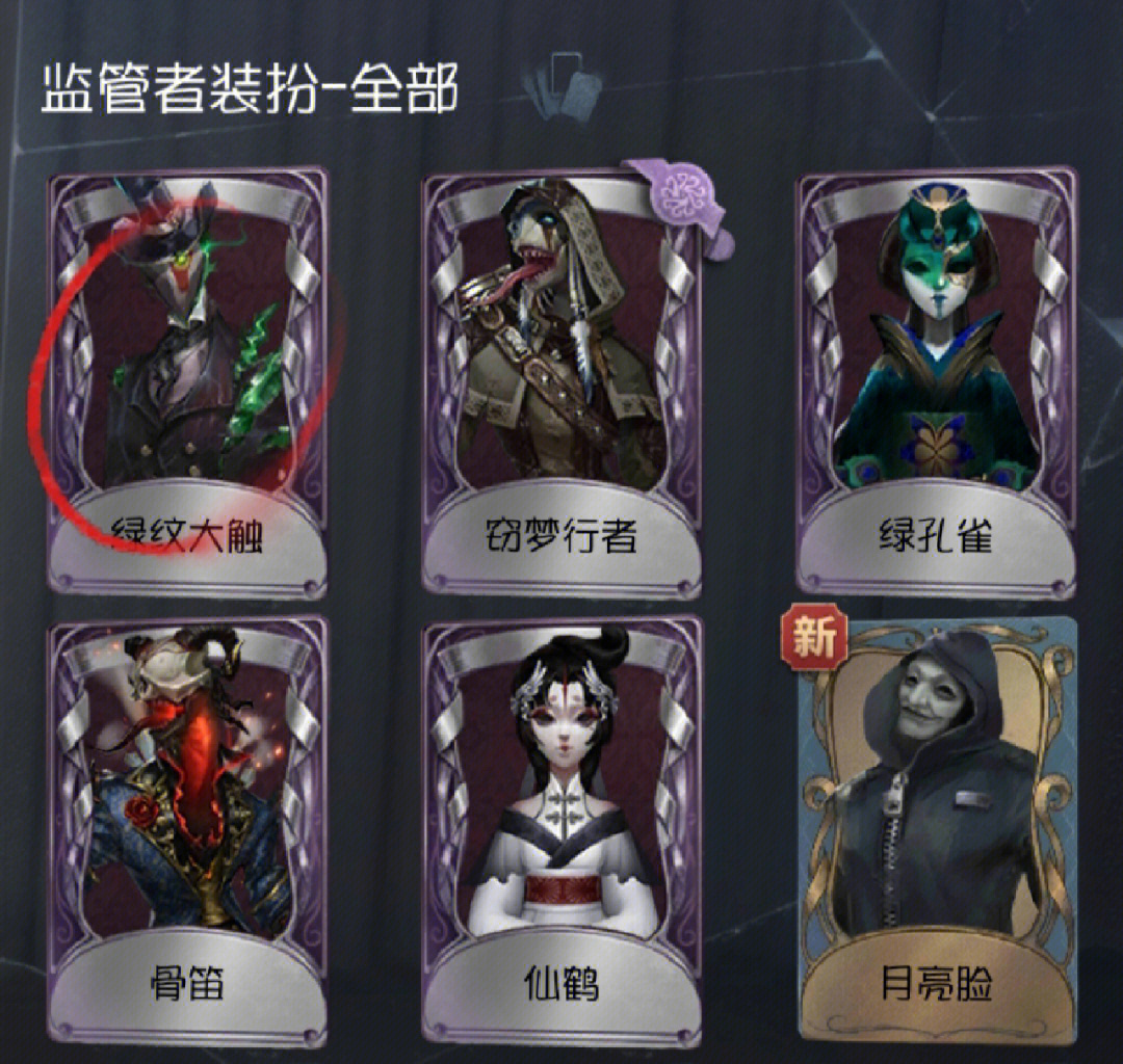 第五人格窃梦行者图片图片