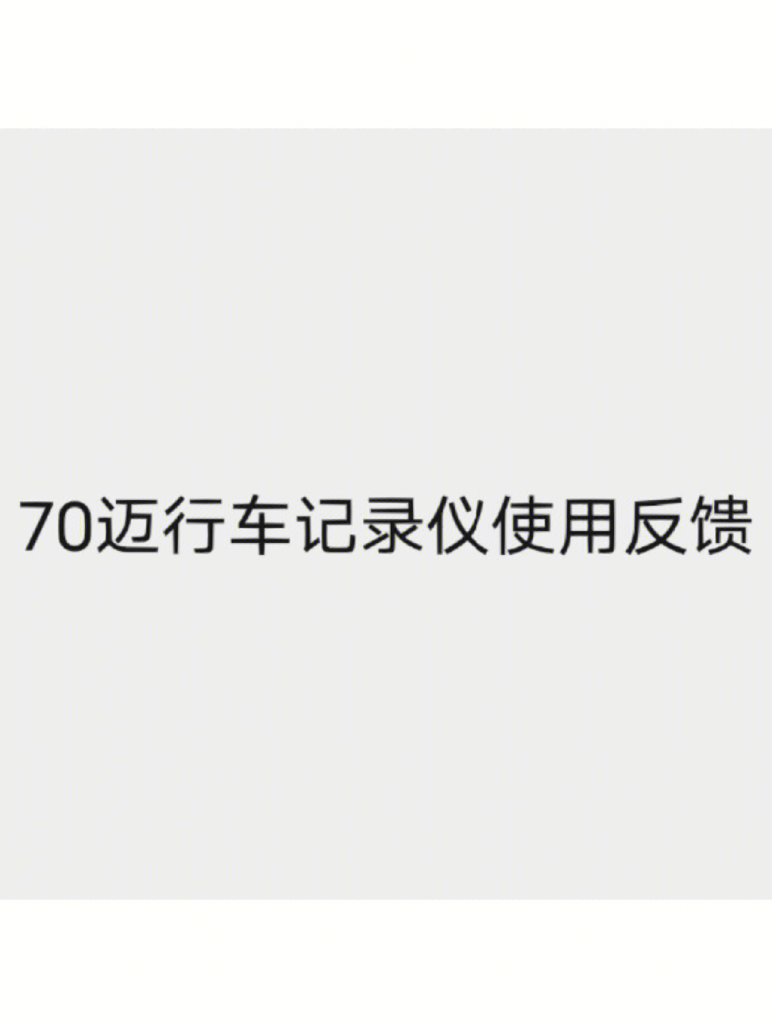 黑剑5800使用说明书图片