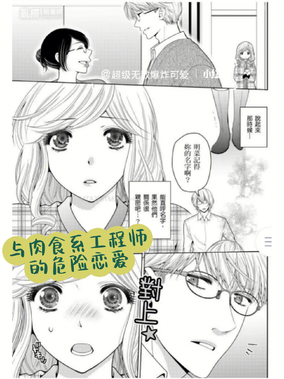 ￼TL乙女漫画超话图片