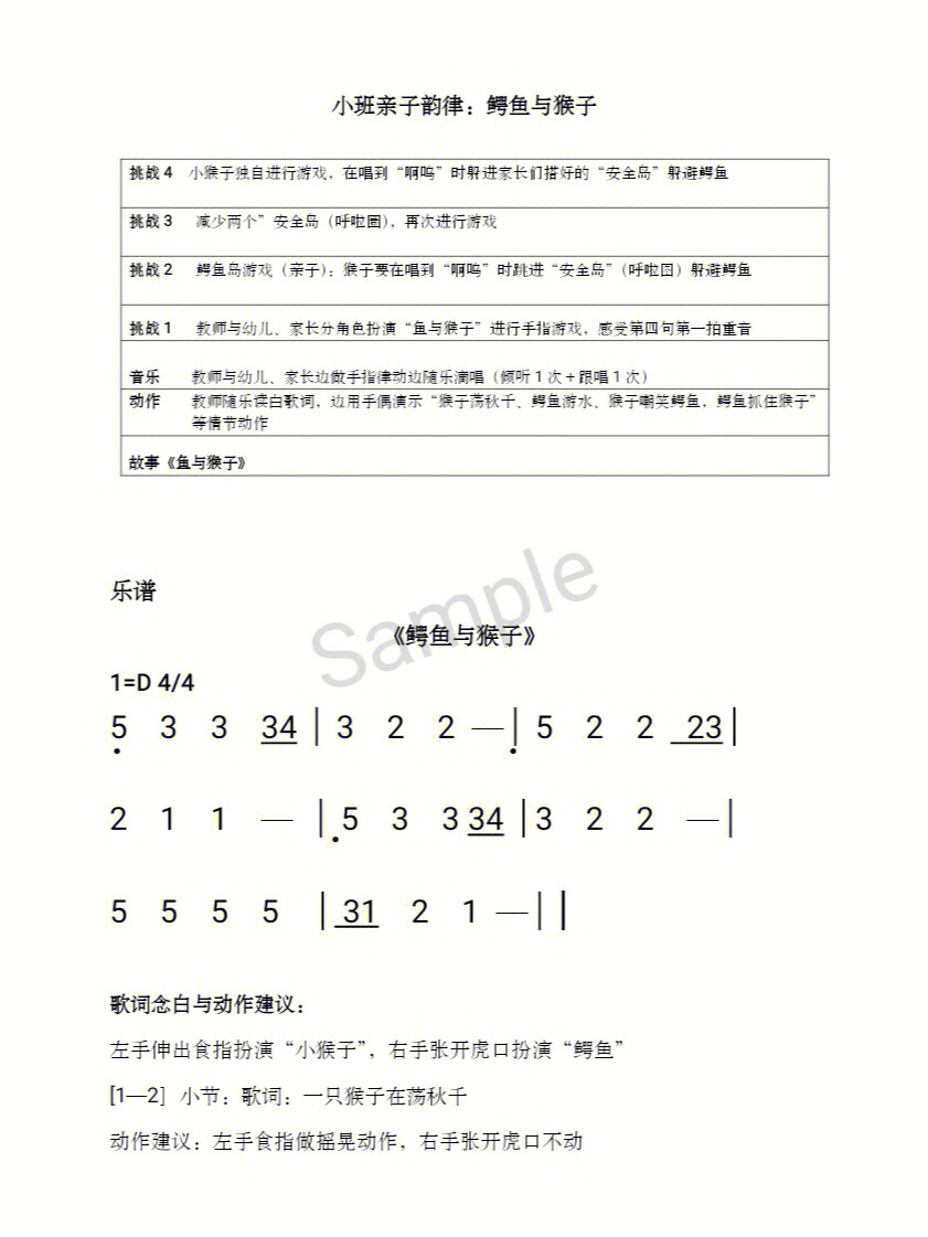 小班音乐客人来了简谱图片