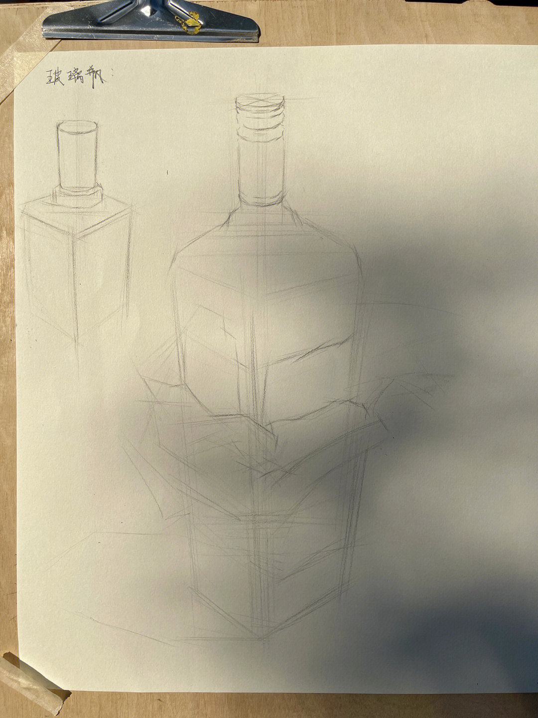 玻璃质感酒瓶素描详细步骤图