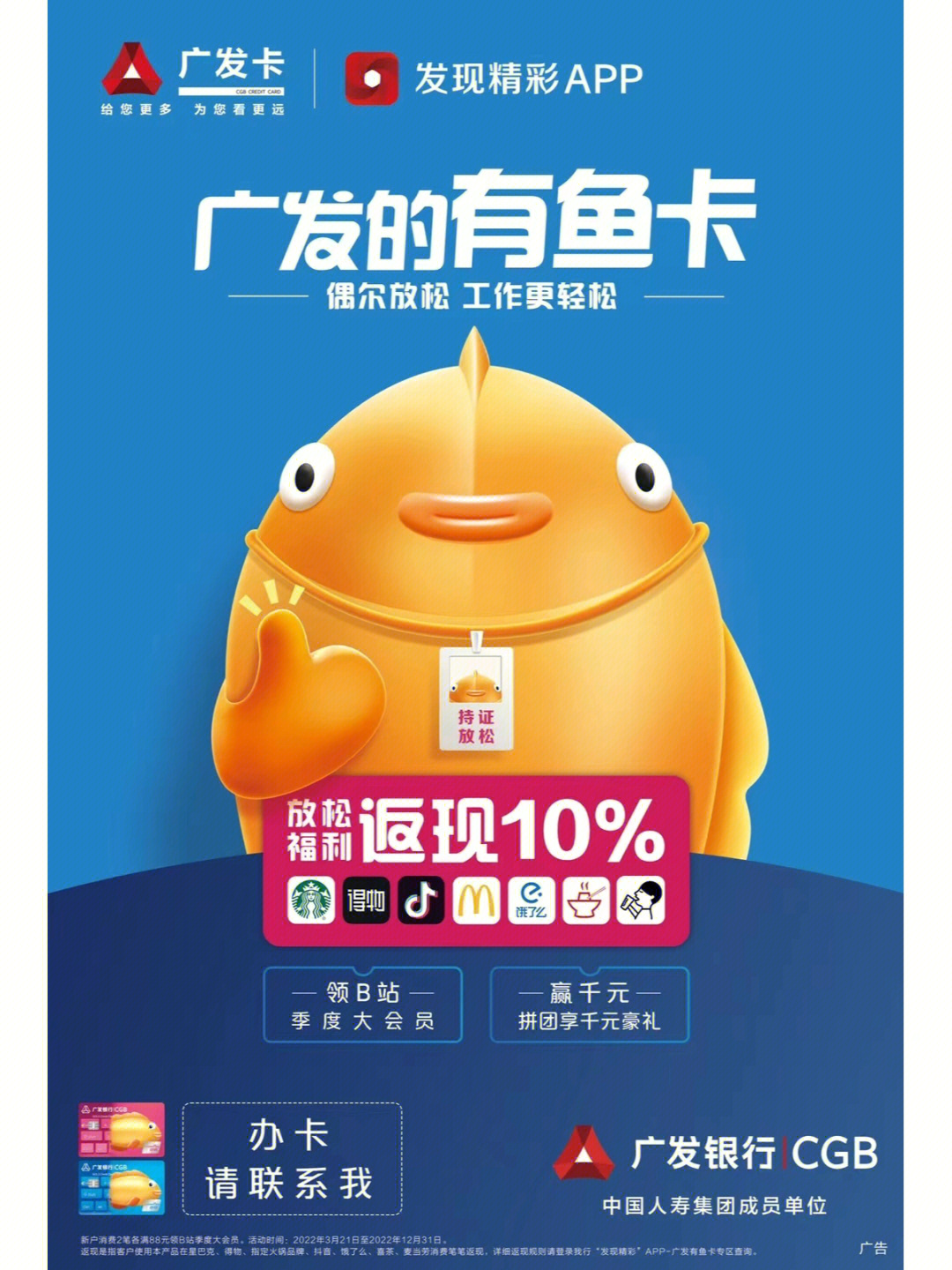 广发银行信用卡