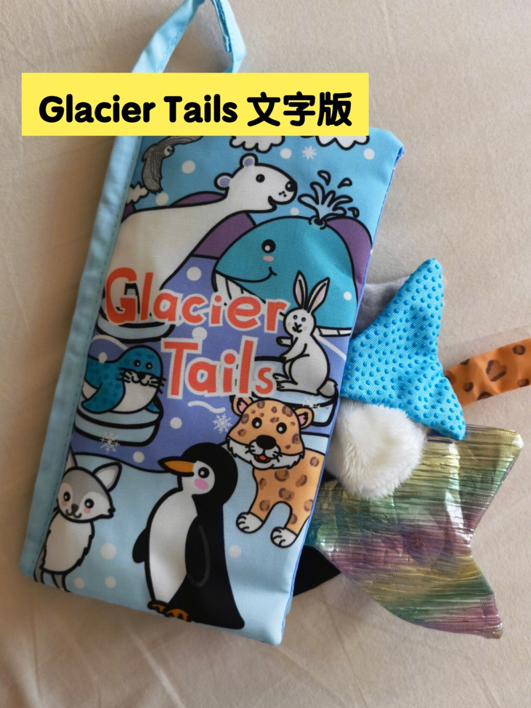 glacier tails图片