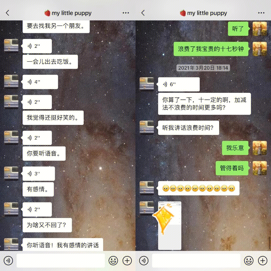 网易云捡到男朋友366166暧昧值拉满06