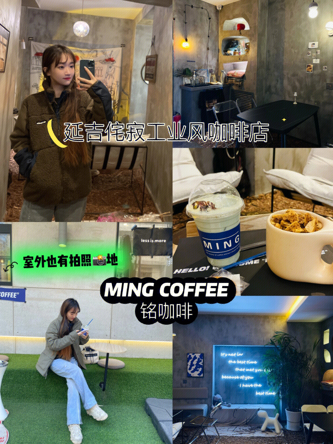 超出片 力推07店名:ming coffee 铭咖啡 金华城对面路口93环境