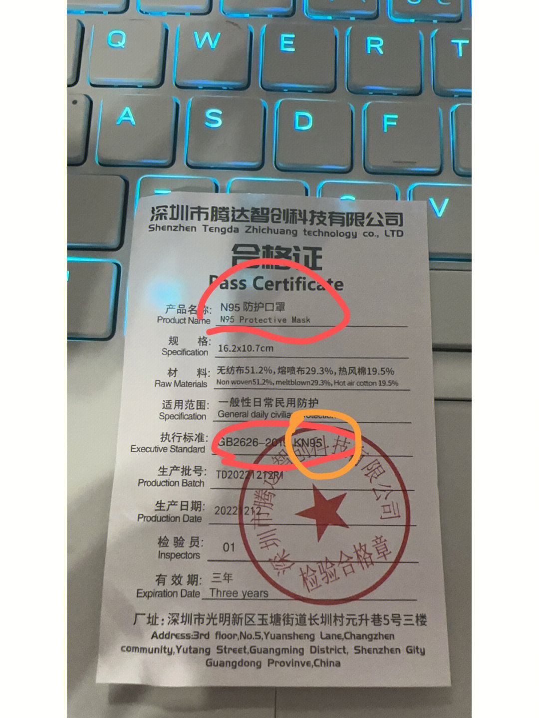 那种白色只印个n95的是个假冒产品,不具备任何防护性,包括不在口罩上