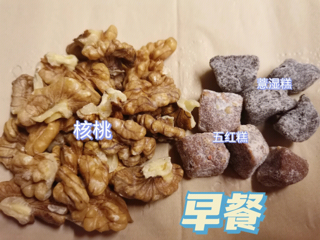 卤海带结,2个韭黄牛肉饺子09,1个鸡蛋裹馍片97加餐:3根卫龙大面筋